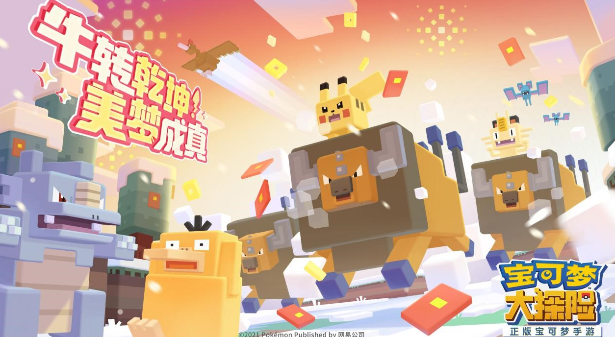 神奇宝贝游戏推荐手游