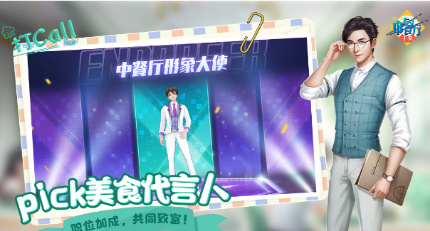 模拟餐厅经营类游戏推荐