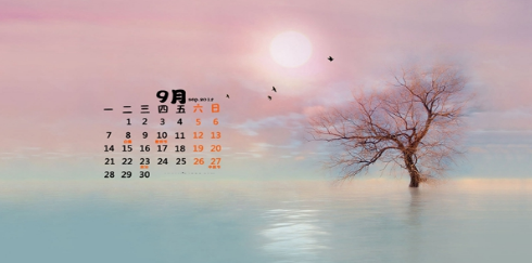 日历桌面软件有哪些