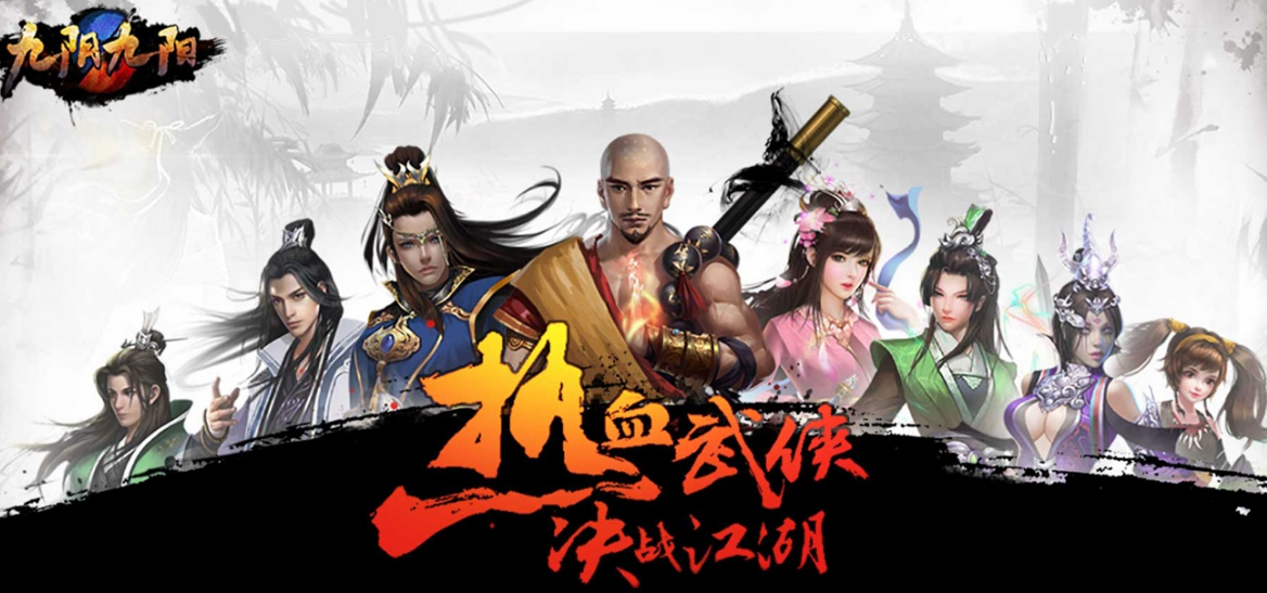 热血武侠游戏有哪些