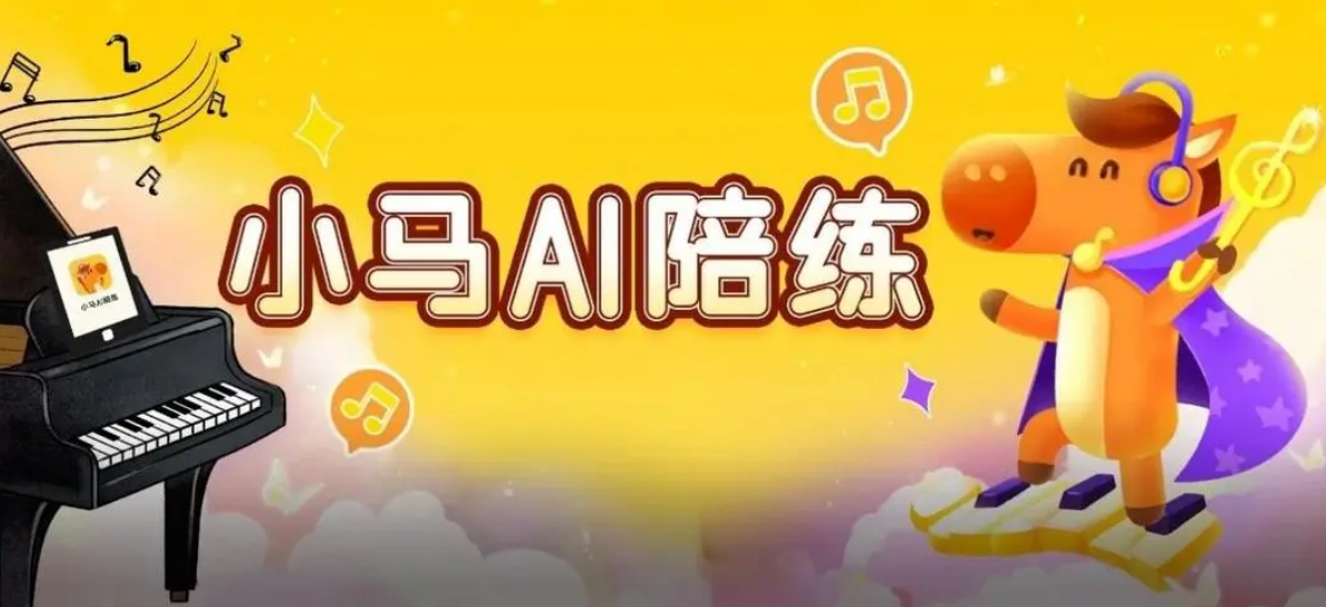 陪练软件有哪些