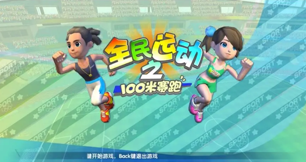 跑步游戏有哪些好玩