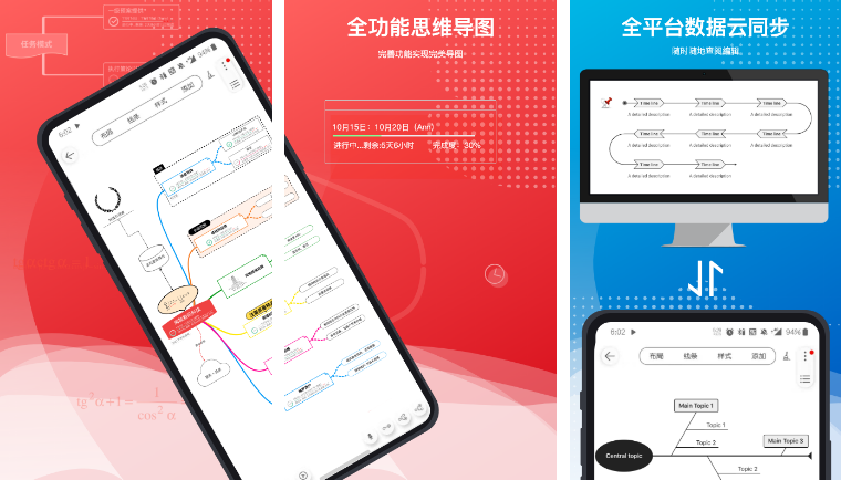 脑图软件哪个好
