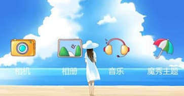 魔秀主题app下载