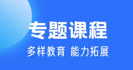 名师辅导软件有哪些