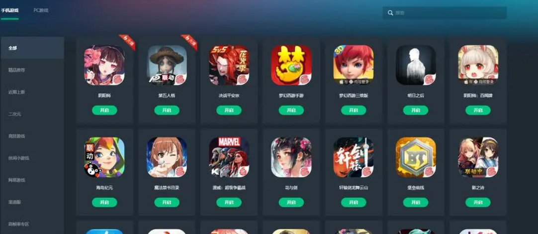 免费下载游戏的平台