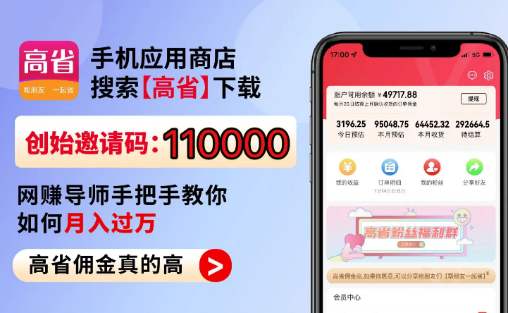 免费推广平台哪些比较好