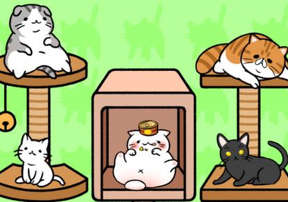 猫咪小游戏