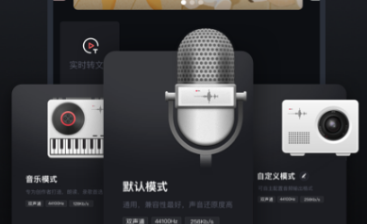 免费录音软件哪个好用