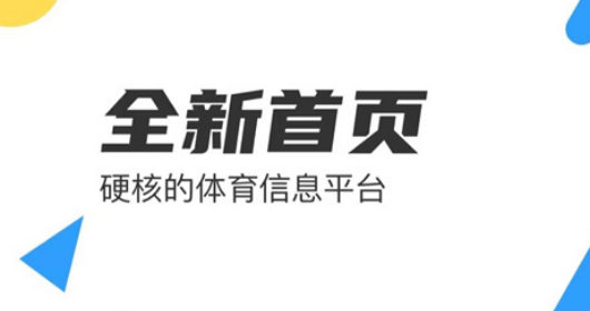免费观看nba比赛的软件下载