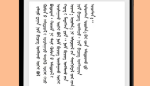 蒙语学习软件哪个好