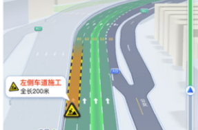 路况实时查询