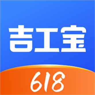 吉工宝app免费