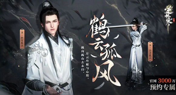 逆水寒预约奖励怎么领取