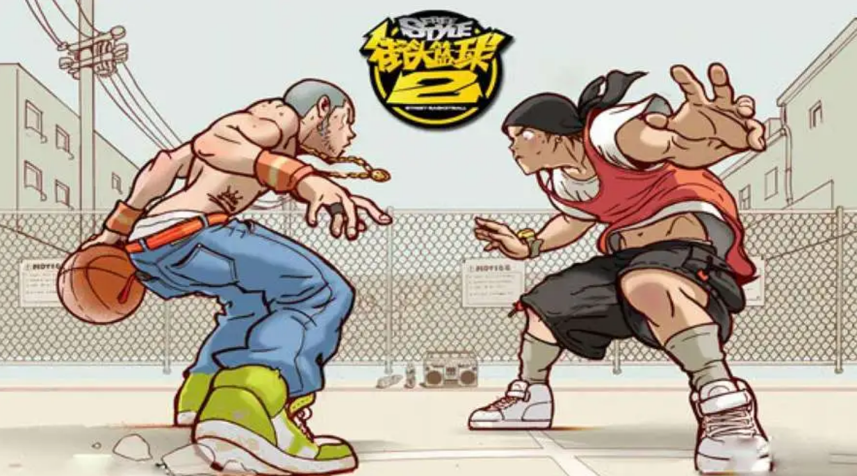 街头篮球游戏