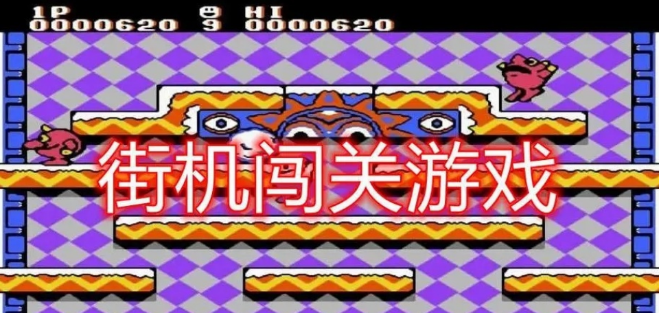 街机合集