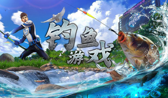 好玩的钓鱼手游排行榜