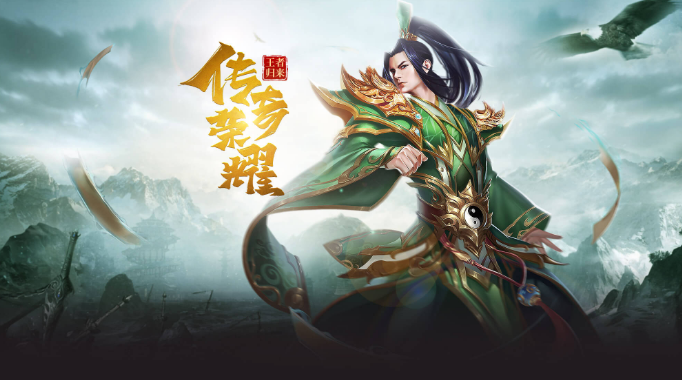 好玩不充钱的传奇手游有哪些