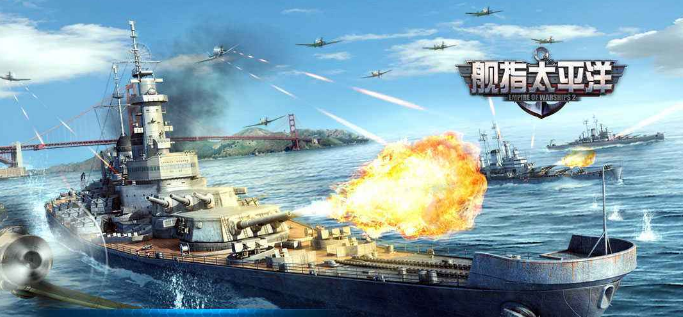 航空母舰游戏有哪些