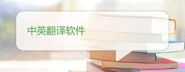 汉译英在线翻译器