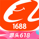 阿里巴巴1688货源批发