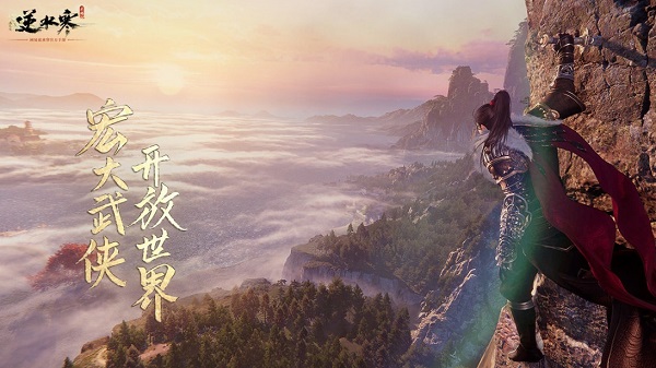 逆水寒手游区服互通吗