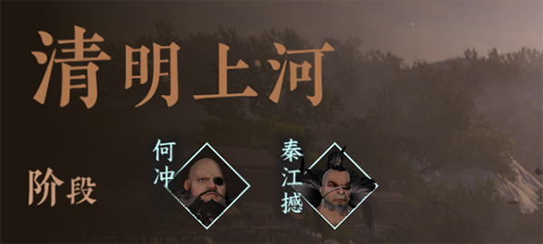 逆水寒手游清明上河怎么玩