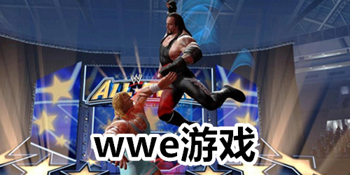 wwe游戏