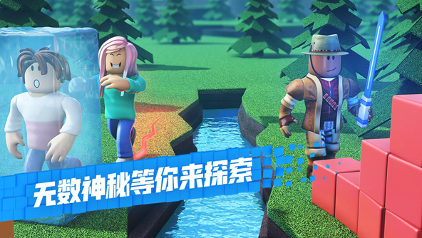 roblox中文版