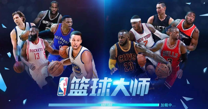 nba篮球经理