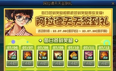 《DNF》7.6夏日活动爆料，送全职业三级buff称号和二级太阳