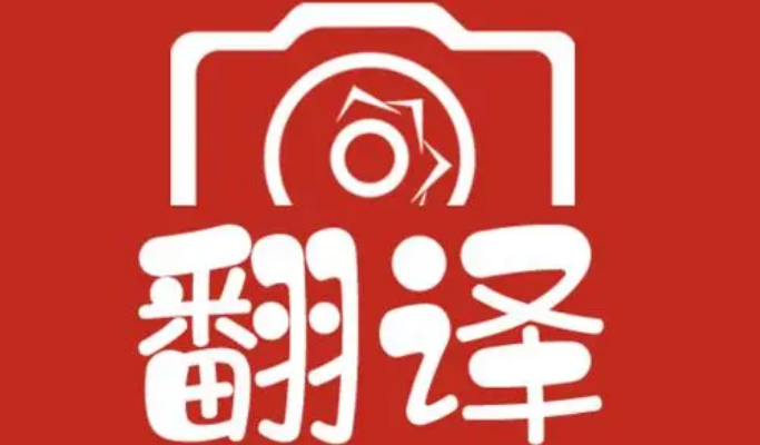 在线英语翻译器