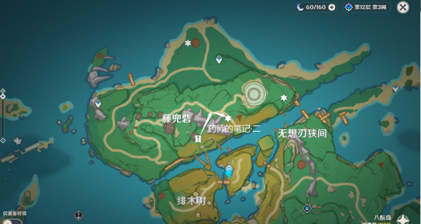 原神游医的奥赛德成就攻略