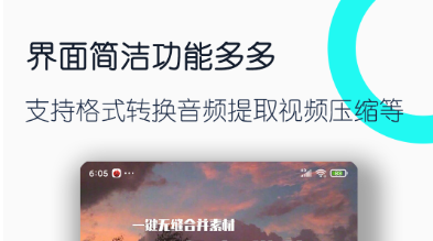 视频格式转换器