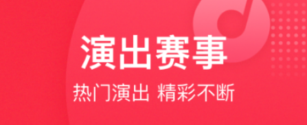 演唱会买票app