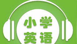 小学英语跟读app