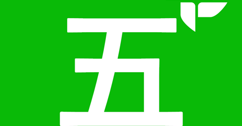五笔打字