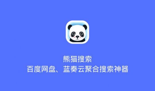 网盘搜索