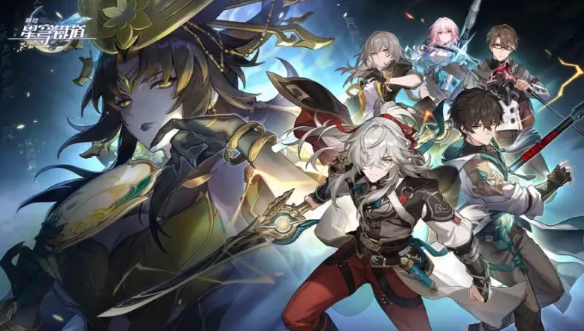 崩坏星穹铁道1.2版本什么时候上线