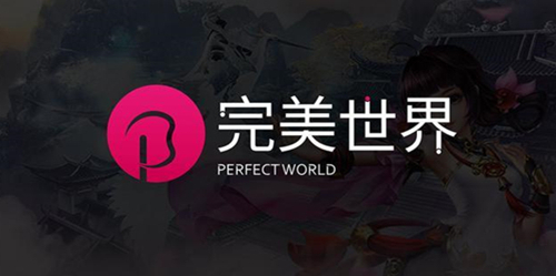 完美世界公司有哪些游戏