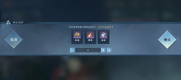 逆水寒手游内功自选礼盒选哪个