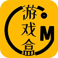 GM游戏盒