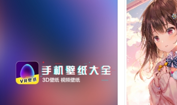 免费手机壁纸软件