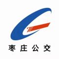 枣庄公交车实时查询