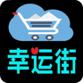 幸运街购物