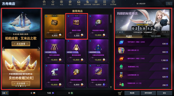 命运方舟氪金买什么