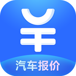 汽车报价大全app最新汽车报价