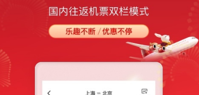 抢高铁票用什么软件