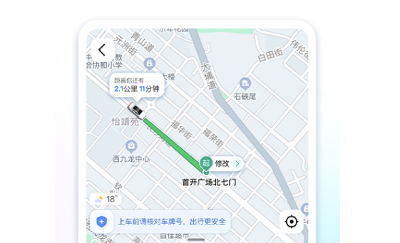 春节拼车回家过年哪个平台好