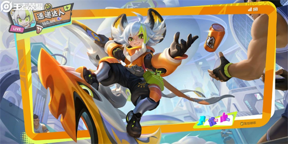 王者荣耀李元芳妄想特派怎么免费获得